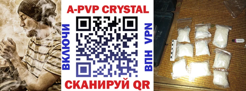 A-PVP крисы CK  Аркадак 