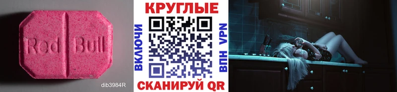 Ecstasy Дубай как найти Аркадак