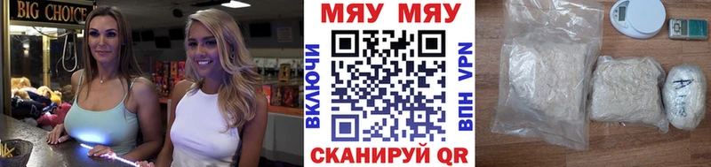 Мефедрон мука  Аркадак 