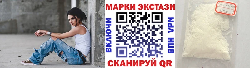 закладки  Аркадак  Марки 25I-NBOMe 1,5мг 
