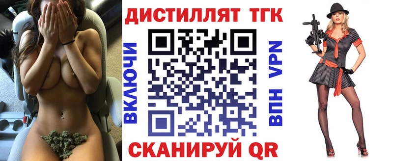ТГК THC oil  даркнет клад  Аркадак 